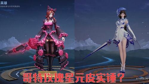 露娜新皮肤最新爆料特效,揭秘露娜新皮肤极致特效