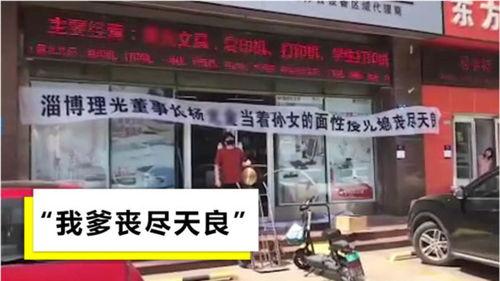 山东淄博最新爆料,揭秘淄博发展新动向与民生热点