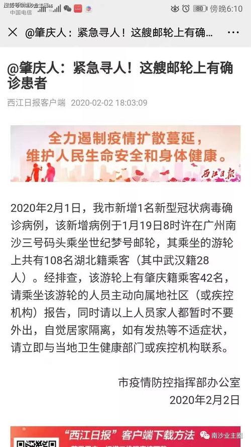 南沙病例爆料视频最新,揭秘病毒变异与防控挑战